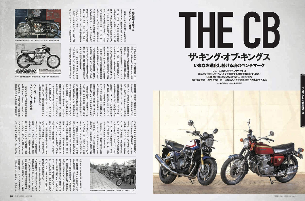 HONDA MOTORCYCLE THE DREAM MAKERS 70 years Books Yaesu Media Mook 578 Motorcycle_7