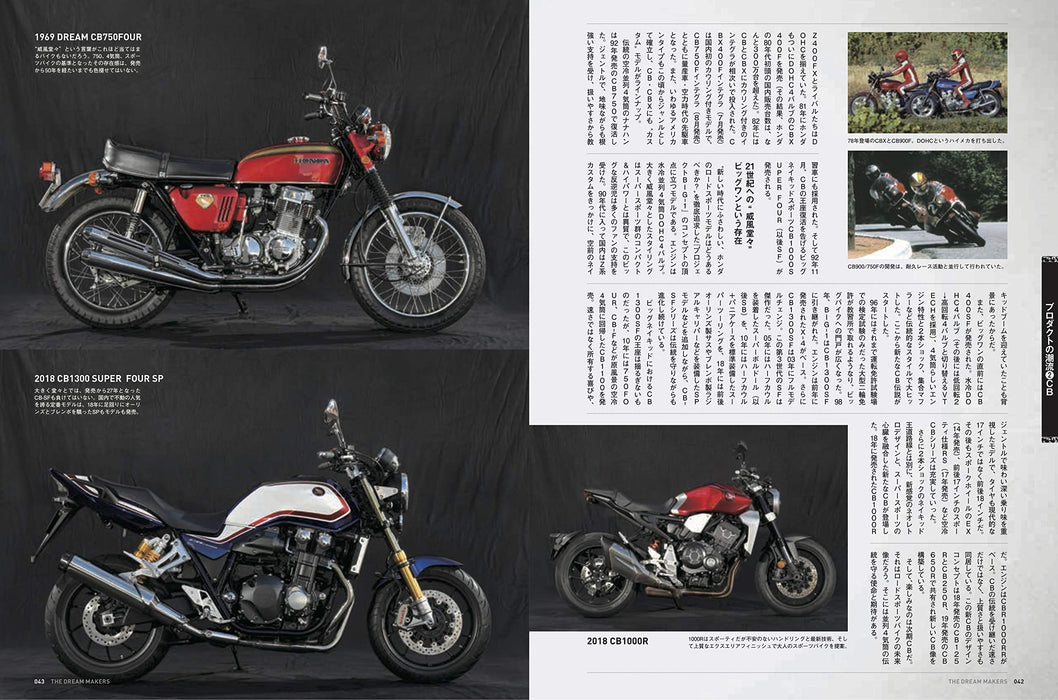 HONDA MOTORCYCLE THE DREAM MAKERS 70 years Books Yaesu Media Mook 578 Motorcycle_8