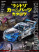 Raji-Dori' RC Drift Car & Parts Catalog (Yaesu Media Mook 744) NEW from Japan_1