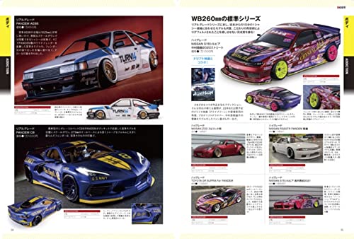 Raji-Dori' RC Drift Car & Parts Catalog (Yaesu Media Mook 744) NEW from Japan_4