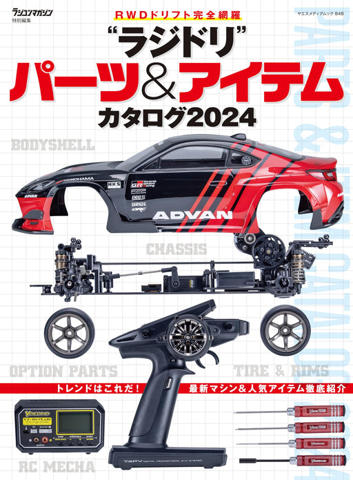 Yaesu Publishing RC Drift Parts & Item Catalog 2024 (Book) Yaesu Media Mook 848_1