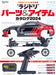Yaesu Publishing RC Drift Parts & Item Catalog 2024 (Book) Yaesu Media Mook 848_1