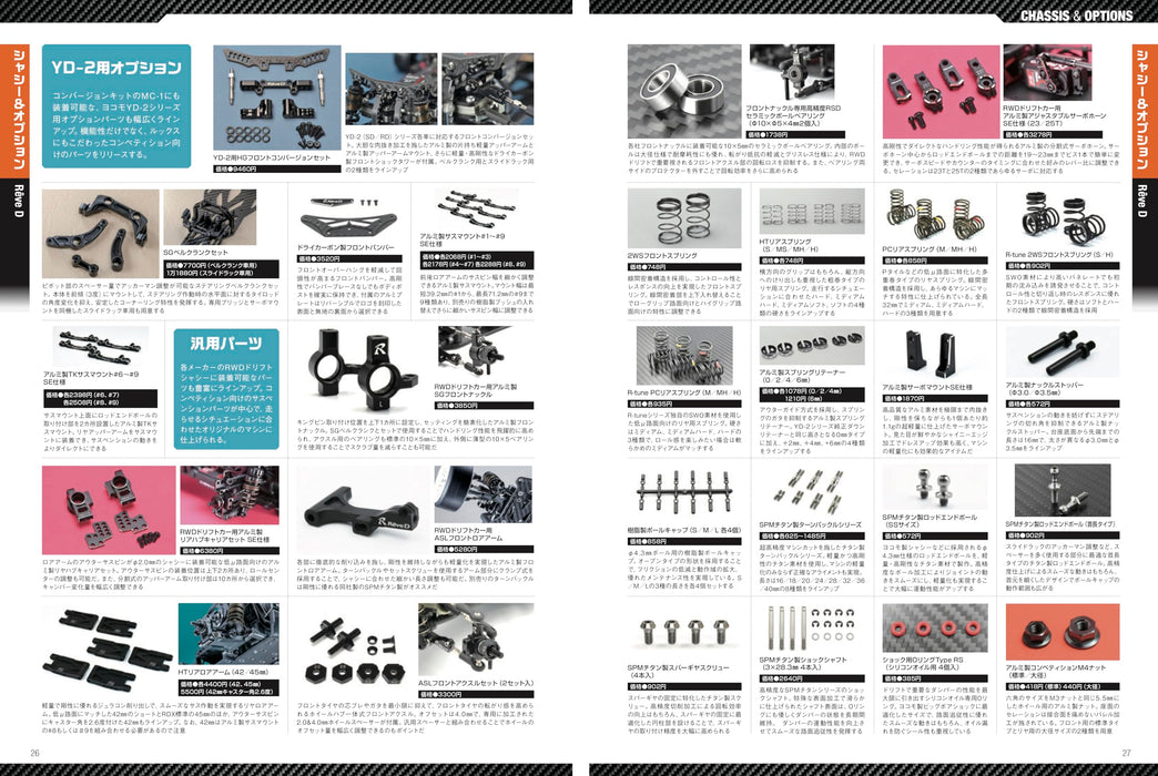 Yaesu Publishing RC Drift Parts & Item Catalog 2024 (Book) Yaesu Media Mook 848_4