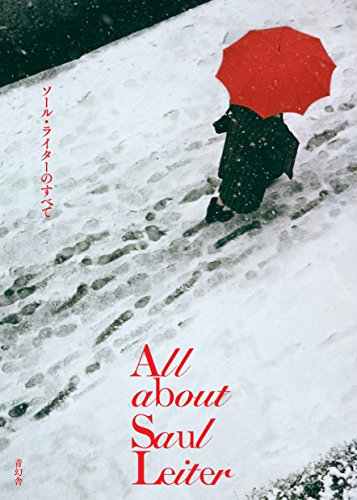 All about Saul Leiter (Book) Saul's philosophy of life with works and words NEW_1