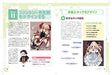 Moe Art Textbook Shiro (White) Sansai Mook vol.825 Manga Anime Art Technique NEW_5