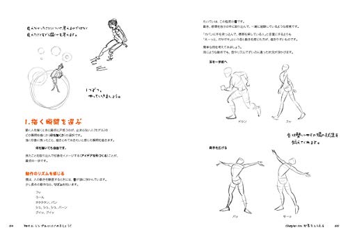 If you draw a pose, you can also draw a movement. Tatenaka style quick sketch_5