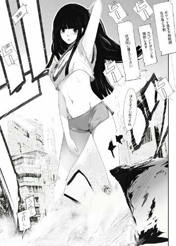 Wani Magazine 138E Vol.2 (Art Book) NEW from Japan_10