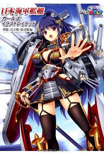 IJN Warships Girls Illustrated Battleship, Cruiser, Destroyer Book from Japan_1