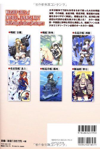 IJN Warships Girls Illustrated Battleship, Cruiser, Destroyer Book from Japan_2
