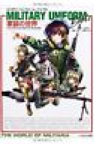 Ikaros Publishing Military Uniform Bible World of Military Book from Japan_1