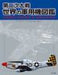 Ikaros WWII Military Aircraft Picture Book of the World Book from Japan_1