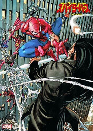 [Japanese Comic] supaida  ba su NEW Manga_1