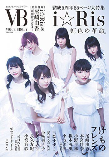 VB (VOICE BRODY) Hobby Magazine from Japan_1