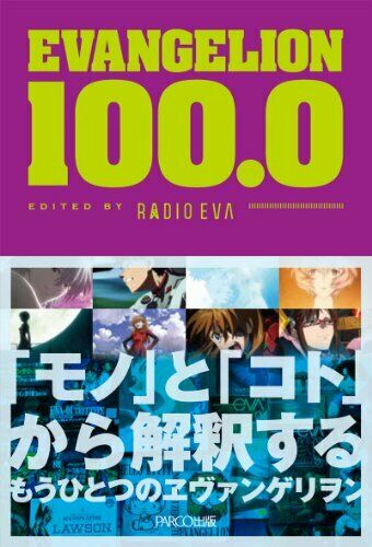Parco Publishing Evangelion 100.0 (Art Book) NEW from Japan_1