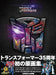 Parco Publishing The Art of tThe Transformers Art Book New from Japan_2