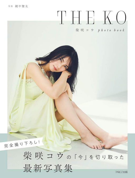 Ko Shibasaki Photo book THE KO PARCO Publishing Japanese Actress Photo Album NEW_2