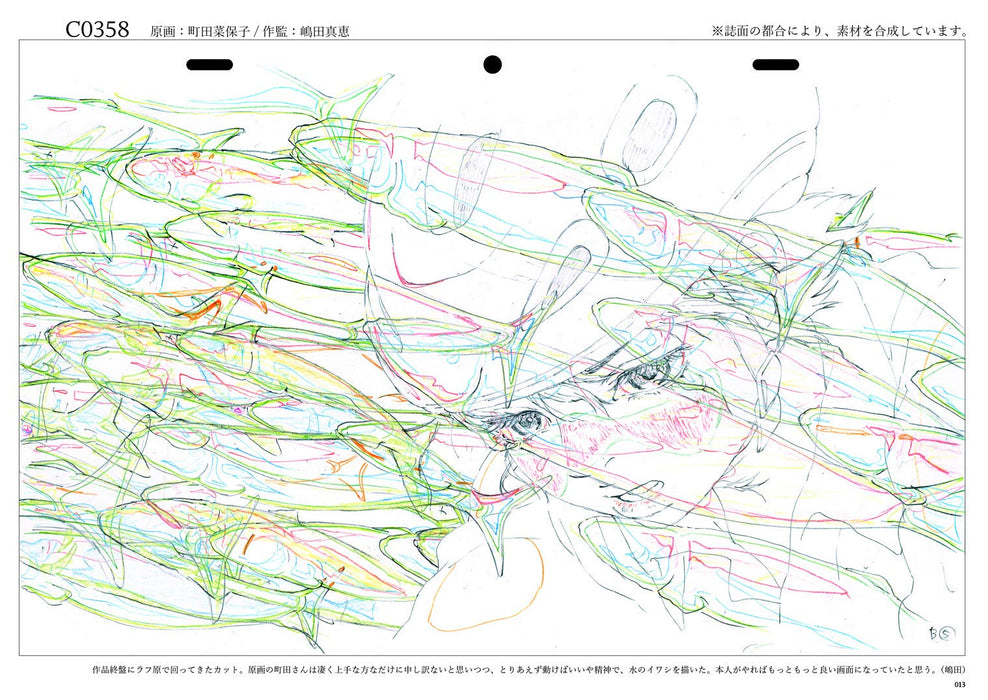 Movie Children of the Sea Original art collection Taiseisha Kenichi Konishi NEW_2