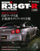 NISMO R35 GT-R PERFECT BOOK (CARTOPMOOK) Nissan Works Orthodox Modifier NEW_1
