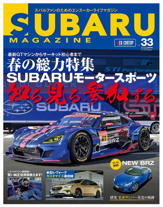 SUBARU MAGAZINE Vol.33 CARTOPMOOK VN Vogue Custom Frontline Kotsu Times NEW_1