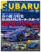 SUBARU MAGAZINE Vol.33 CARTOPMOOK VN Vogue Custom Frontline Kotsu Times NEW_1