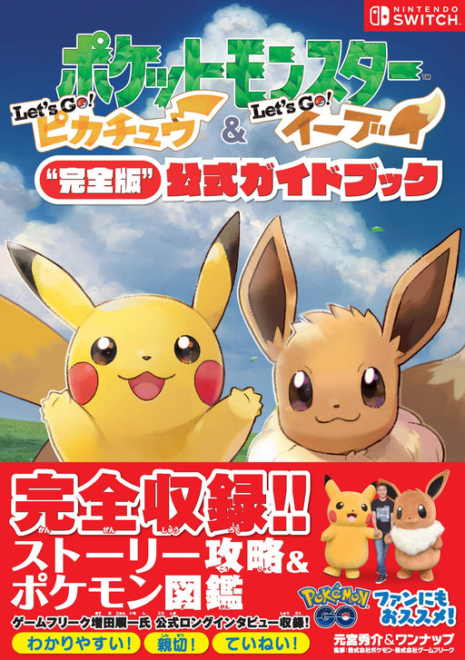 Pocket Monsters Lets Go Pikachu & Lets Go Evee Complete Official Guide Book NEW_1