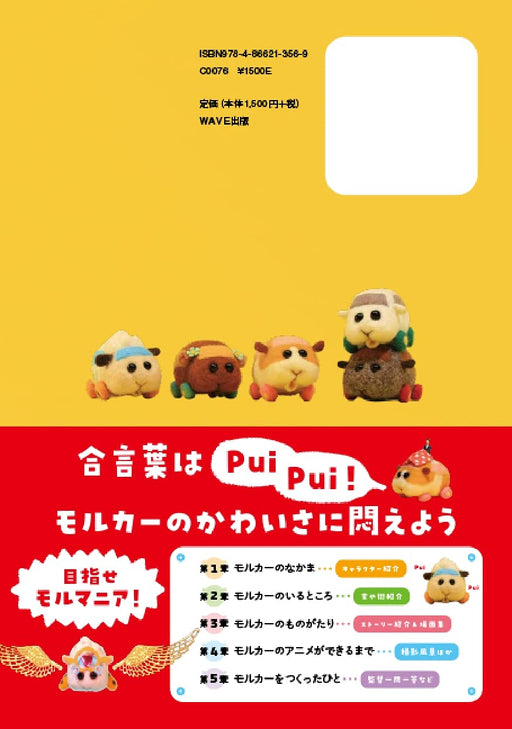 PUI PUI molcar Official dictionary Encyclopedia Book WAVE Publisher Soft Cover_2
