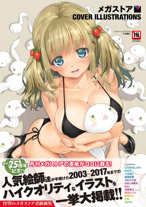 Megastore COVER ILLUSTRATIONS Art Book girl Game Magazine Art Collection NEW_1