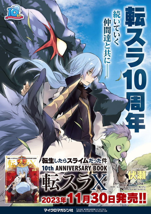 That Time I Got Reincarnated as a Slime 10th Anniversary Book (Art Book) NEW_3