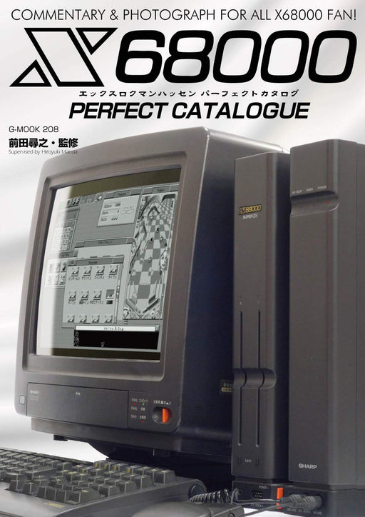 SHARP X68000 Perfect Catalogue BOOK Color All Hardware Software Gaming PC NEW_1