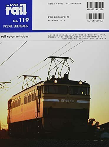 Eisenbahn Rail No.119 EF65 500 series Memories of the heyday Magazine NEW_2