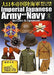 Imperial Japanese Army and Navy Military uniforms and equipment 1868-1945 #2 NEW_1