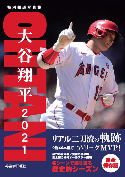 Special report Photo Book Shohei Ohtani 2021 two-way player path Soft Cover NEW_1