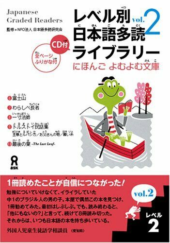 ask Japanese Graded Readers Level2 Vol.2 Reading w/CD Textbook NEW from Japan_1