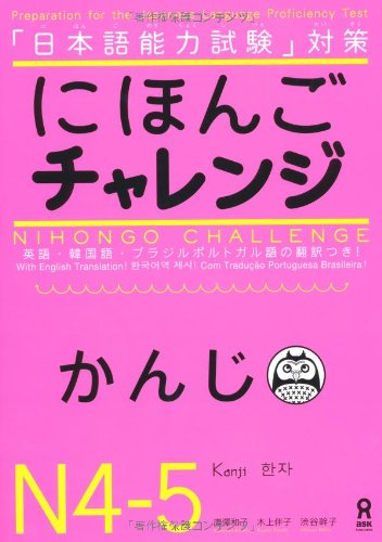 NIHONGO CHALLENGE KANJI N4 N5 Learn Japanese Text Book Kazuko Karasawa ASK NEW_1