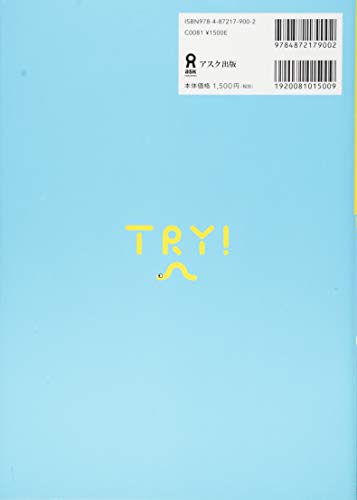 TRY! Japanese Language Proficiency Test N5 Revised Edition Grammar w/CD NEW_2
