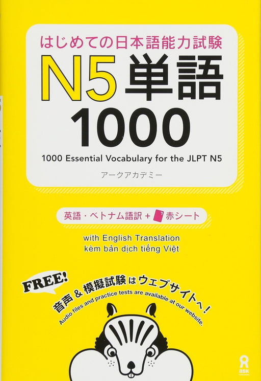 Hajimete no Nihongo Nouryoku shiken N5 Tango 1000 (English/Vietnamese Edition)_1