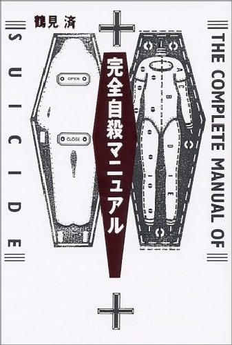 Complete suicide manual / Wataru Tsurumi NEW from Japan_1