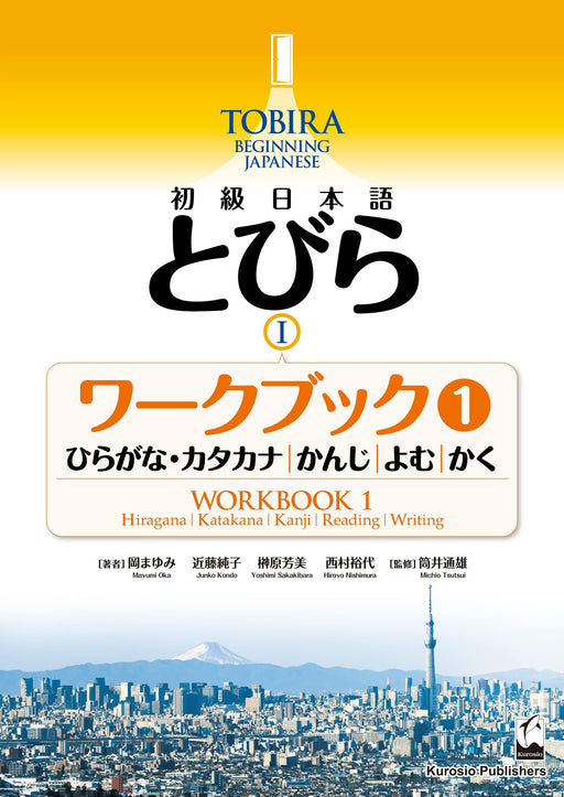 TOBIRA I Workbook 1 Hiragana/Katakana/Kanji/Reading/Writing Beginner Japanese_1