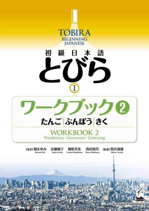 TOBIRA I Workbook 2: Vocabulary Grammar Listening Beginner Japanese Mayumi Oka_1