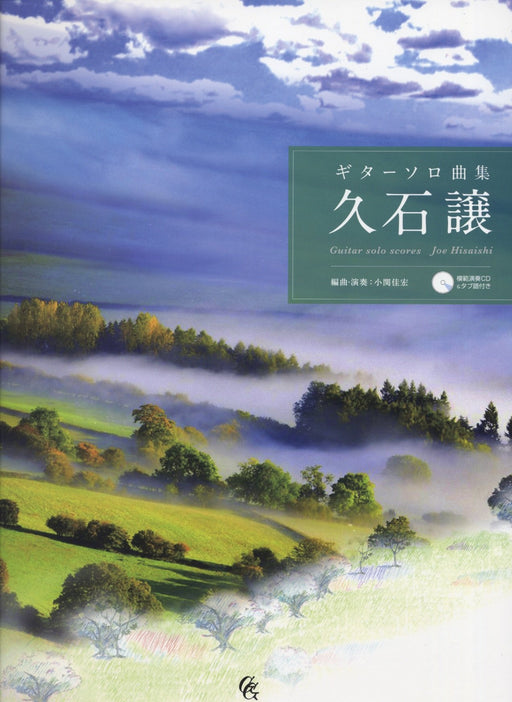 Joe Hisaishi Guitar Solo Collection Sheet Music Japan Score Book w/CD TAB NEW_1