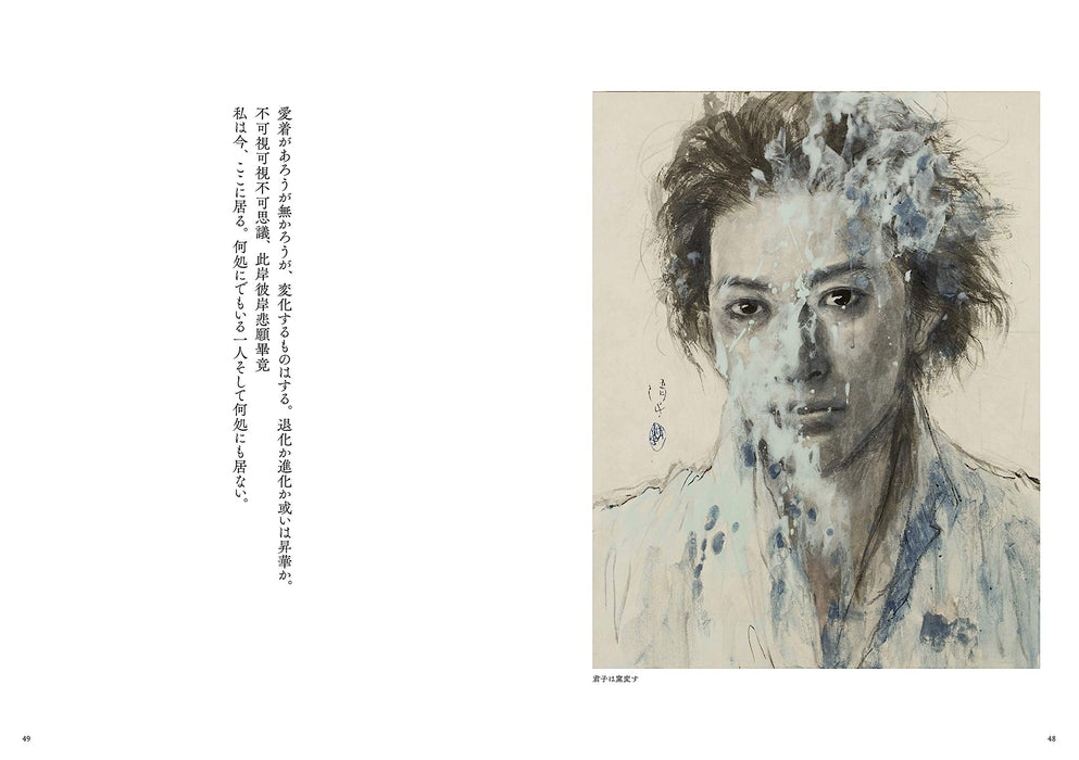 Abe Kiyoko Painting Art Collection Book Marugoshi Joutou Geijutsu Shimbunsha NEW_5