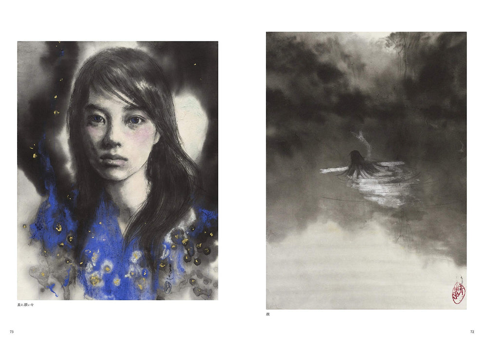 Abe Kiyoko Painting Art Collection Book Marugoshi Joutou Geijutsu Shimbunsha NEW_7