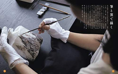 Yoca Muta Artworks Book Overglaze Decoration Porcelain / Geijutsu Shinbunsha NEW_4