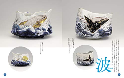 Yoca Muta Artworks Book Overglaze Decoration Porcelain / Geijutsu Shinbunsha NEW_6