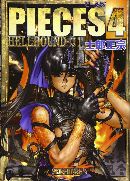 PIECES 4 HELL HOUND-01 SHIROW MASAMUNE Illustration Collection Art Book NEW_1