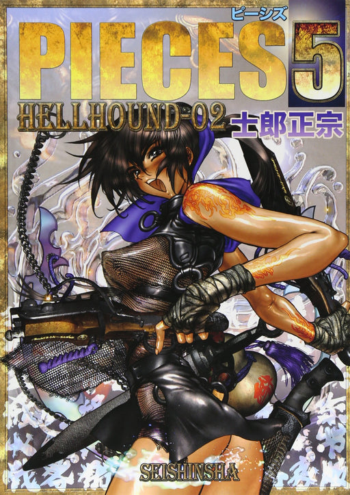 PIECES 5 HELL HOUND-02 SHIROW MASAMUNE Illustration Collection Art Book Manga_1
