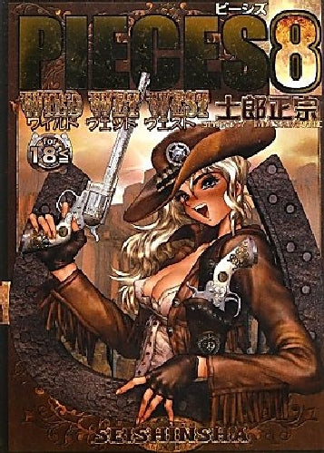 PIECES 8 WILD WET WEST Shirow Masamune Illustration Collection Book Manga NEW_1