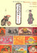 Matchbox Labels In Japan Meiji Taisho Retro Design Trademark Pocket Book NEW_1