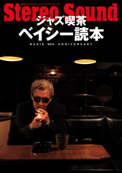 Stereo Sound Jazz Cafe BASIE 50th Anniversary Japanese Photo Magazine (Mook) NEW_1