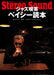 Stereo Sound Jazz Cafe BASIE 50th Anniversary Japanese Photo Magazine (Mook) NEW_1